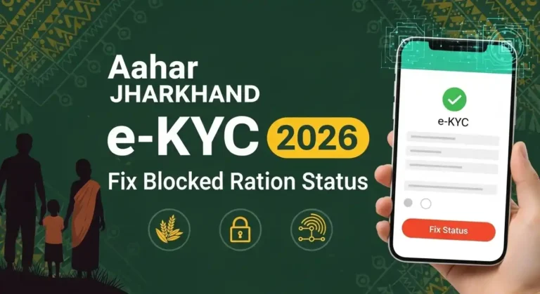 Aahar Jharkhand e-KYC 2026 Fix Blocked Ration Status